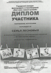 Городской конкурс «Мой папа самый лучший»